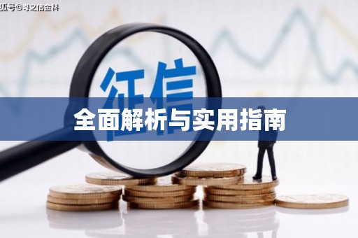 六脚全面解析与实用指南