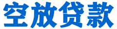 六脚贷款_快速便捷的本地贷款服务_低利率高额度_专业贷款服务平台